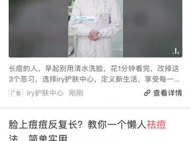 今日头条结合微信拍一拍如何精准引流?