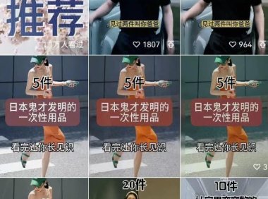 案例拆解:简单粗暴的视频号玩法,日入500+