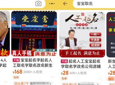 宝宝起名项目，亲测一单298，单号月入1万+