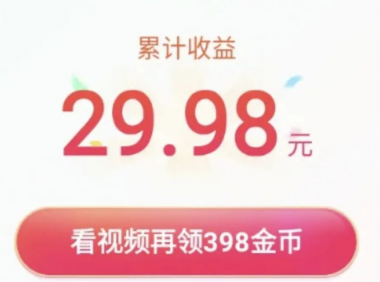 百度极速版刷视频赚钱，一部手机单日撸30-50元，小白零成本零基础就能操作