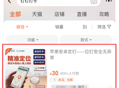 打卡定位修改软件，月入2万的小众蓝海赚钱项目