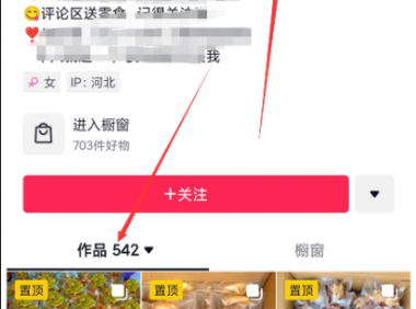 抖音图文带货项目:借助短视频半月赚了7000+