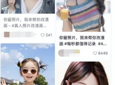 人物图像改漫画的虚拟服务项目,一单13.9,月销7000+!