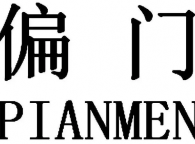 月入8万意想不到的信息差偏门项目