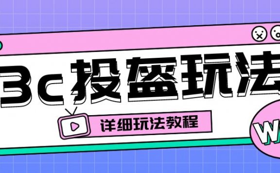 最新3c头盔新国标赔付玩法，一单利润50-100元【仅揭秘】