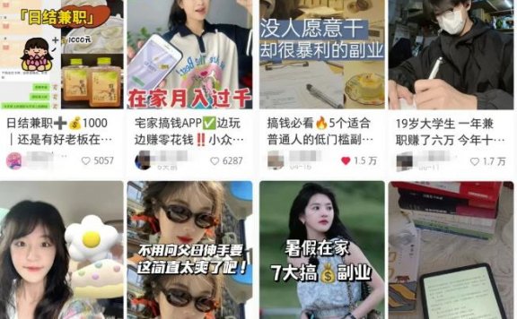 小红书引流学生粉副业思路,解决痛点轻松变现