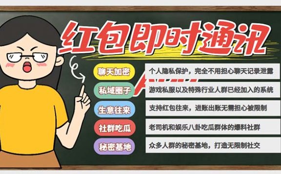 红包即时通讯(H5+安卓+IOS)客户端搭建(源码+视频教程)