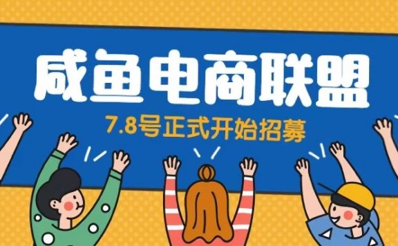 闲鱼精品课，教你打造日入500+的闲鱼店铺，细致讲解看完就会