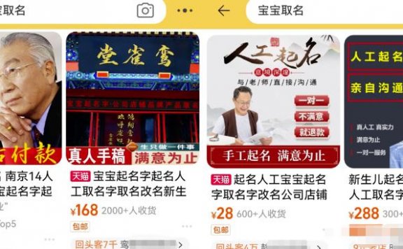 宝宝起名项目,亲测一单298,单号月入1万+