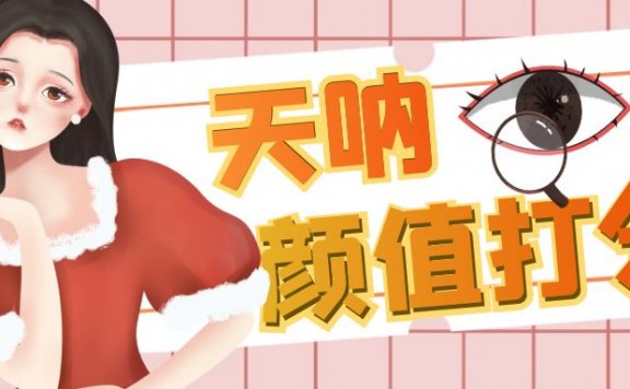 小红书颜值打分项目的升级玩法,利用信息差,日入300+