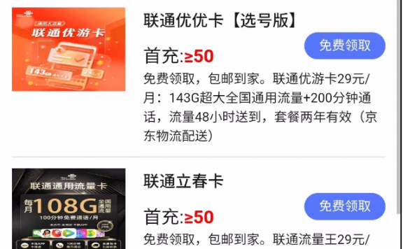 免费领手机卡项目：0成本单人一天收益1000+