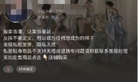 小红书卖情趣内衣:月赚2万的擦边赚钱项目