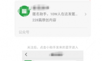 月赚上万的冷门赚钱项目,帮别人发匿名短信,1.5元一单