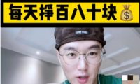 2023年抖音电影推广副业赚钱项目