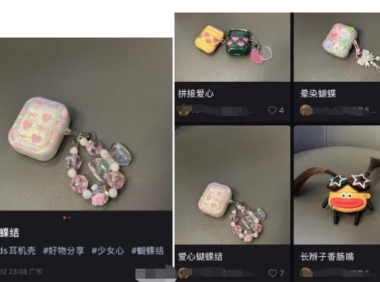 小红书赚钱案例分享,小红书发笔记卖耳机壳,新手会拍照就行