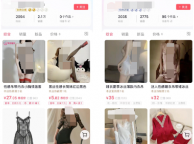 情趣内衣暴利赚钱项目,单价30元左右,日销售5000+