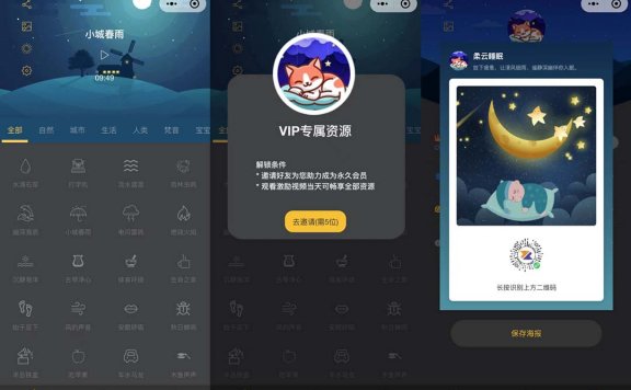 睡眠助手微信小程序源码 【附带视频教程】