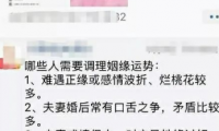 拆解玄学捞偏门项目赚钱背后的套路