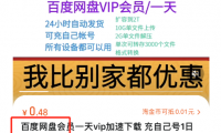超偏门赚钱项目,一单2块,日入400+