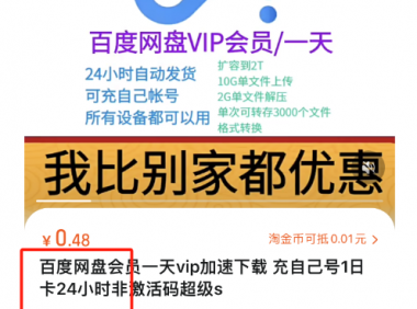 超偏门赚钱项目,一单2块,日入400+