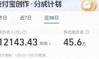 搬运视频1万播放就有300+收益,实操分享