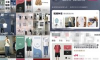 最新的男装图文带货玩法,可做矩阵项目,单账号月销高达20万