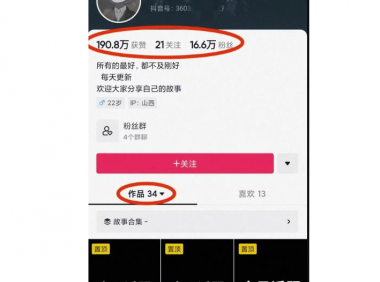 抖音今日话题新玩法分享,操作简单,小白可上手