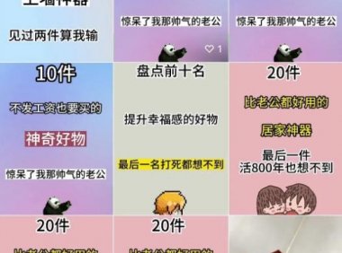 神奇好物的视频号玩法分享