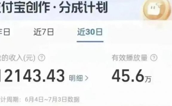 搬运视频1万播放就有300+收益，实操分享