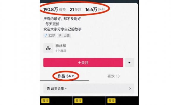 抖音今日话题新玩法分享,操作简单,小白可上手
