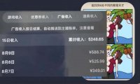 揭秘无脑游戏直播新玩法,不靠打赏就能有500多的收益