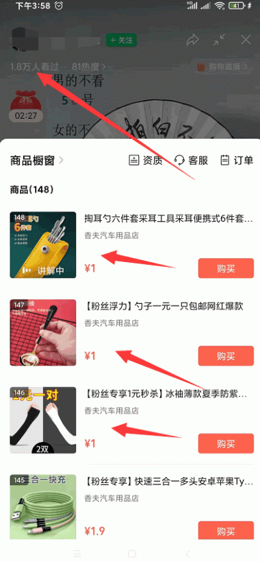 微信视频号里的9.9包邮怎么赚钱的?