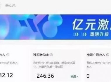 酷狗音乐全自动挂机项目,真的可以赚钱吗?