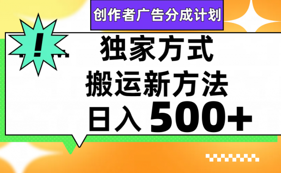 视频号轻松搬运日赚500+