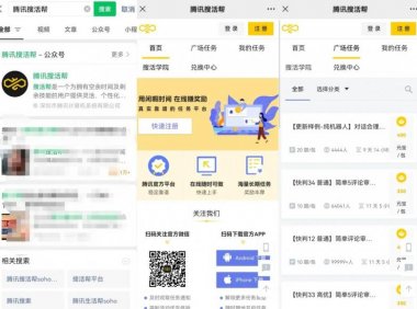 腾讯搜活帮搬砖小项目,每天赚几十块零花钱