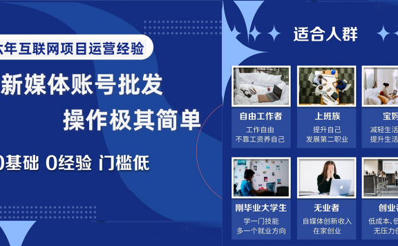 自媒体账号批发，看我怎么一天赚1个W，超简单