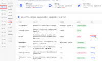 小红书安心购服务保障权益怎么开通？附开通流程