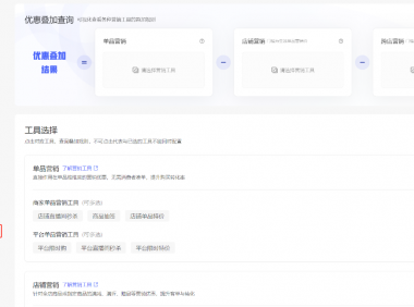 小红书优惠叠加查询功能如何使用?附攻略