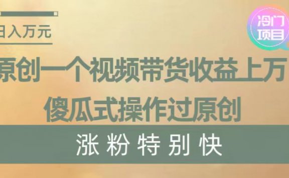 暴利冷门项目,象棋竞技掘金,几分钟一条原创视频,傻瓜式操作