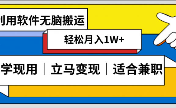 视频无脑搬项目,通过一键去重软件,一天1000+零成本零门槛超简单