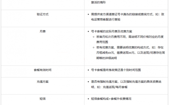 快手发布关于【违规号卡商家】专项治理公告