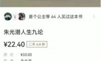 二手书交易项目，分享如何利用信息差赚钱
