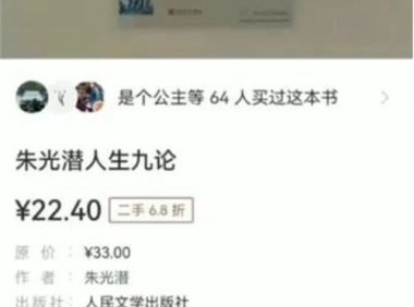 二手书交易项目，分享如何利用信息差赚钱