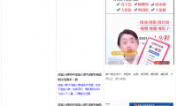 快手开启违规宣传减肥功效的专项治理!