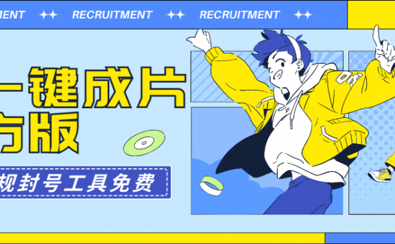 AI一键成片官方版不违规不封号工具全免费