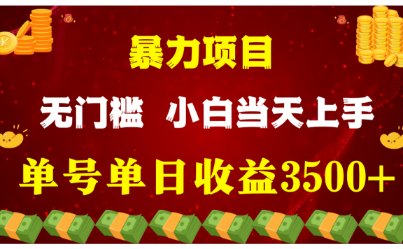 不用露脸只说话直播找茬类小游戏,穷人的翻身项目 ,月收益15万+