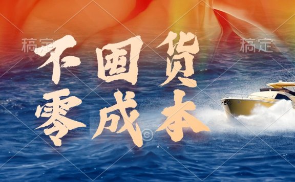 支付宝无人直播挂机玩法,0成本,睡后日收入2000+