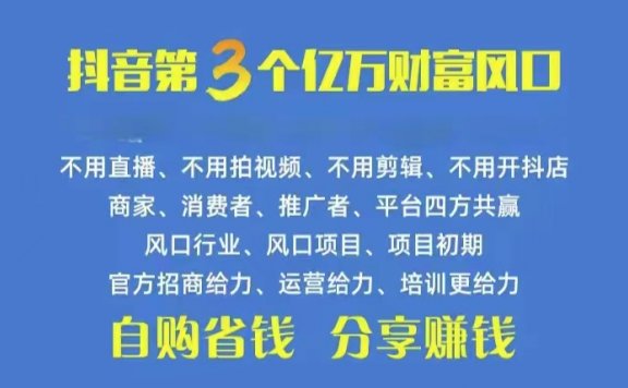 火爆全网的抖音优惠券 自用省钱 推广赚钱 不伤人脉 裂变日入500+