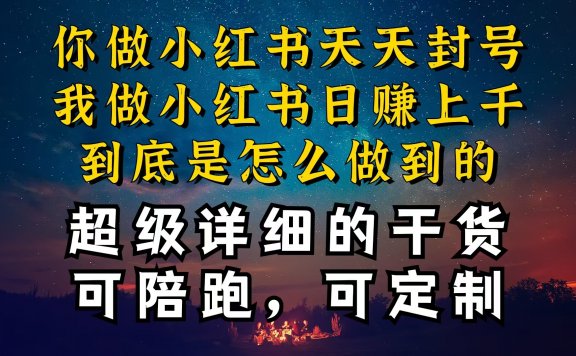 小红书一周突破万级流量池干货,以减肥为例,项目和产品可定制,每天稳定引流变现