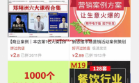一些小而美的信息差,尤其是虚拟产品,几元成本年入百万